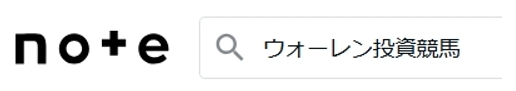 note検索1
