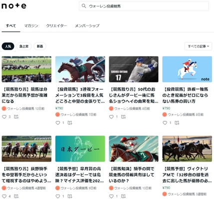 note検索2