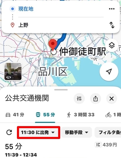 地図アプリ4