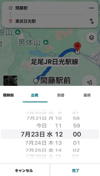 時刻表1