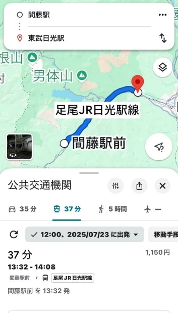 時刻表2