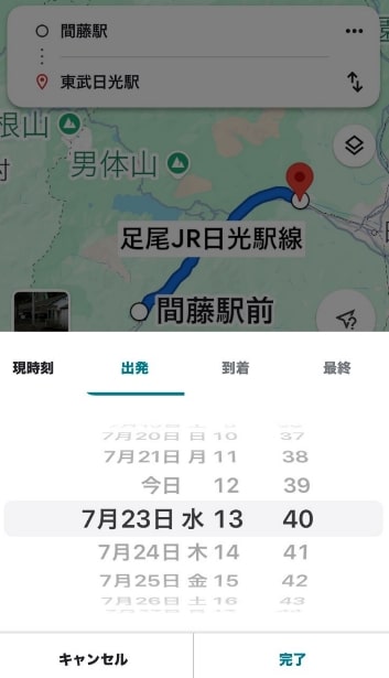 時刻表3