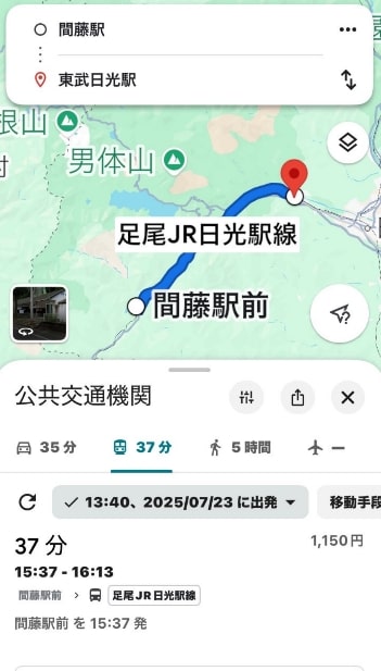 時刻表4