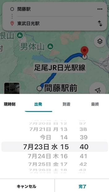 時刻表5