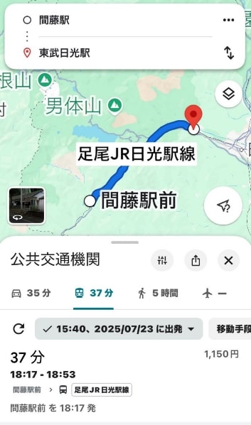 時刻表6
