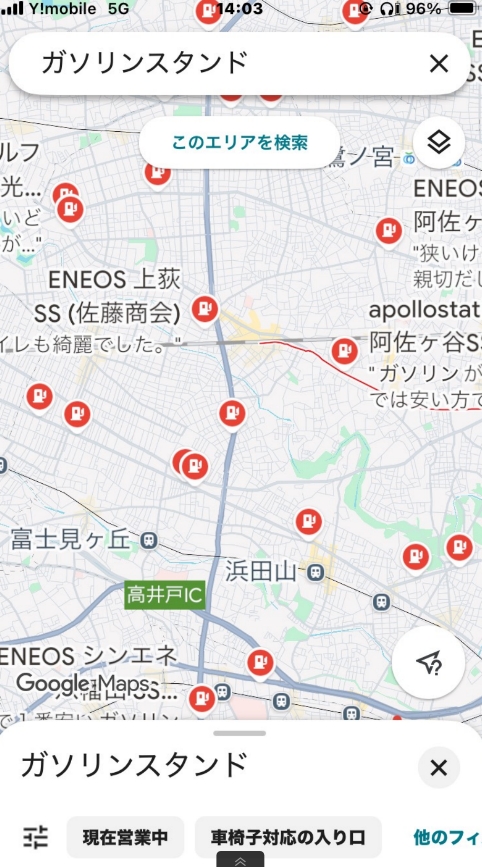 ガソリンスタンド検索3