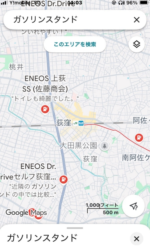 ガソリンスタンド検索4