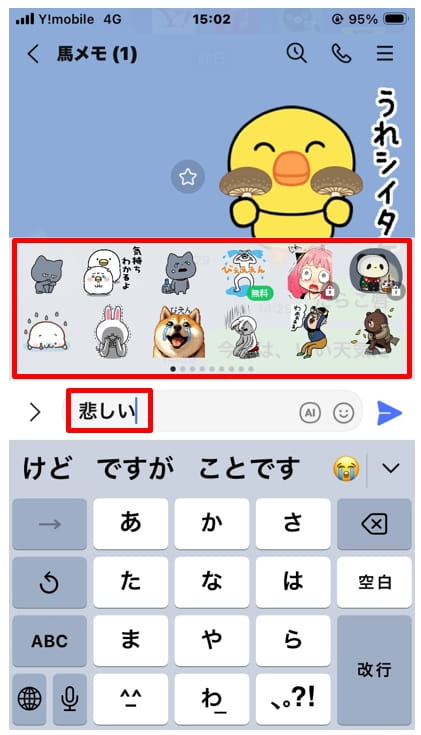 lineスタンプ1