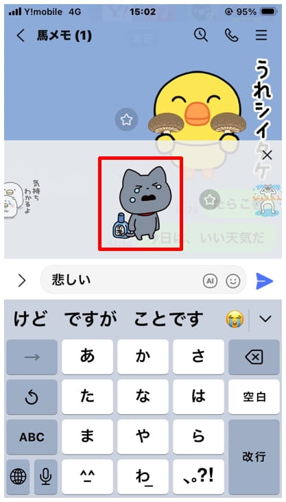 lineスタンプ2