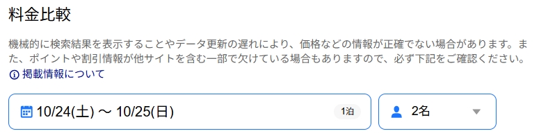 手順4-2