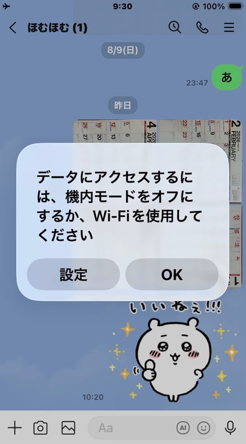 確認4